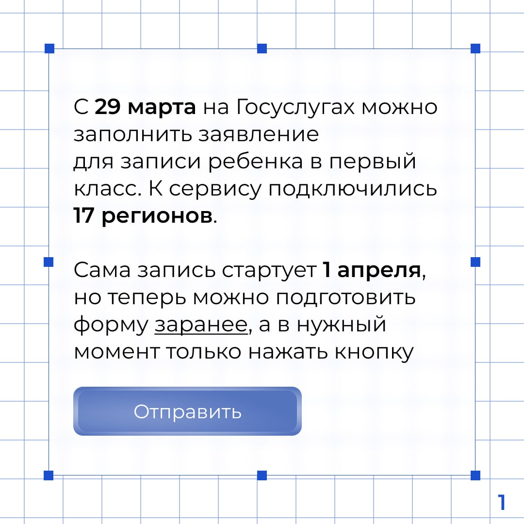 В свердловском минобре рассказали, как записать ребенка в первый класс -  «Уральский рабочий»